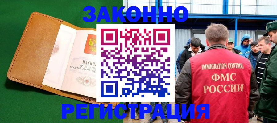 прописка 2025 в Пионерском